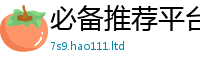 管家婆中特王中王随777888精准管家婆四肖